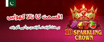 روزانہ شاندار انعامات پائیں