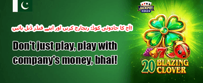 100% ویلکم بونس promotion banner